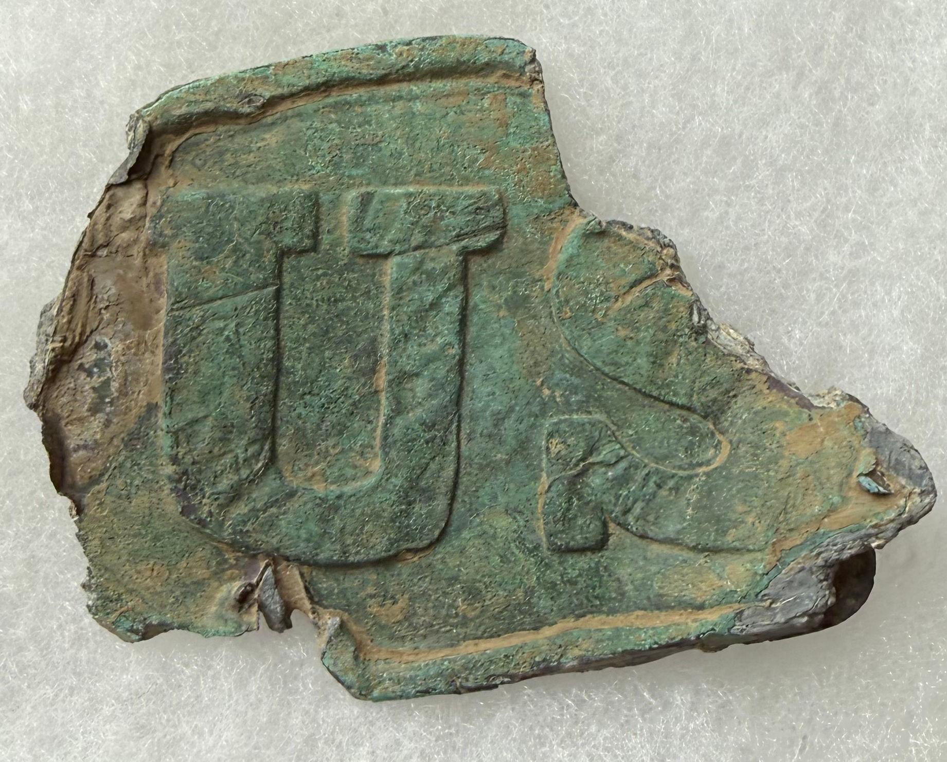 Civil War Relic US Puppy Paw Belt Buckle
