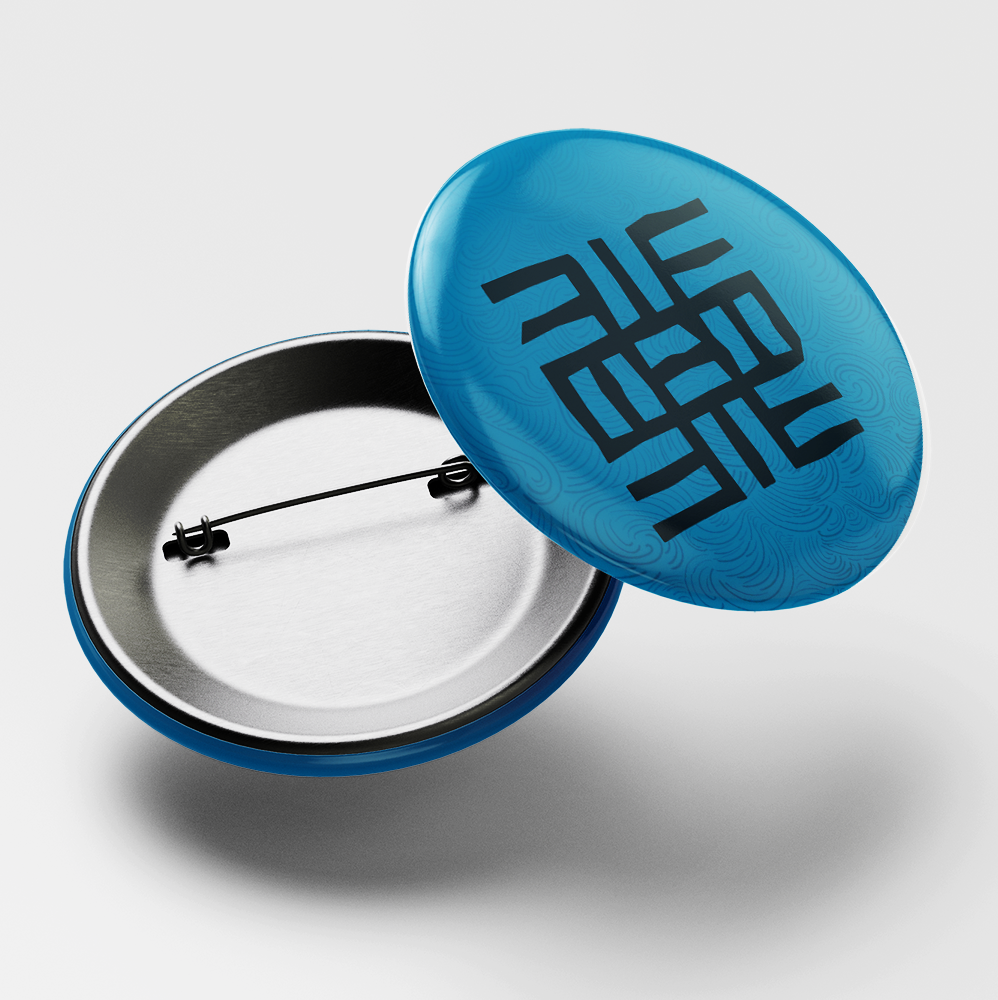 Button Nea Onnim - Coleção “Adinkras – Símbolos da Ancestralidade” – Edição Excl