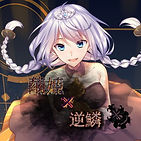 ジャケット_R.jpg