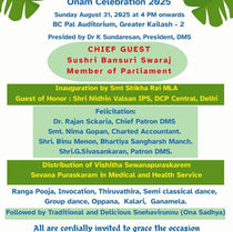 ഡി എം എസ് ഓണാഘോഷവും അവാർഡ് വിതരണവും ഓഗസ്റ്റ് 31 ന്.