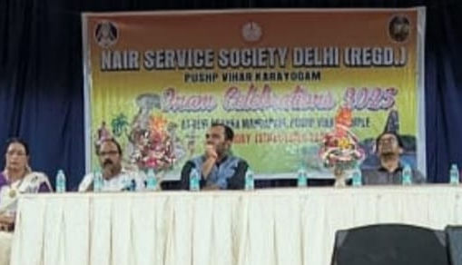 പുഷ്പവിഹാർ കരയോഗത്തിന്റെ ഓണാഘോഷം