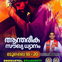 ആന്തരിക സൗഖ്യധ്യാനം