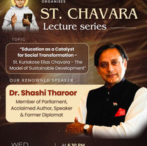 സെന്റ് ചാവറ പ്രഭാഷണ പരമ്പരക്ക് ഡിസംബർ 18 ന് തുടക്കം