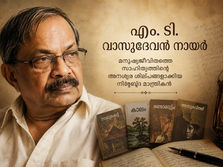 മനുഷ്യന്റെ ഉള്ളറയെ സാഹിത്യത്തിന്റെ വെളിച്ചമാക്കിയ മഹാമൗനംഎം. ടി. വാസുദേവൻ നായർ