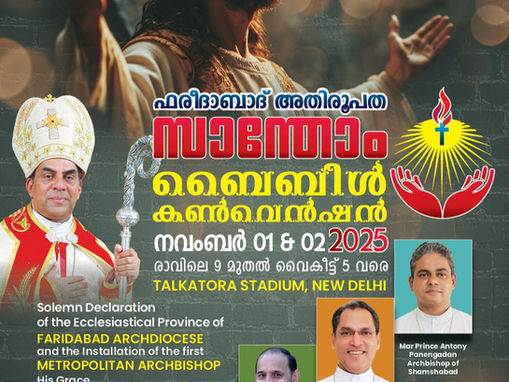 സാന്തോം ബൈബിൾ കൺവെൻഷൻ നവംബർ 1, 2 തീയതികളിൽ; ആർച്ച്ബിഷപ്പ് കുര്യാക്കോസ് ഭരണികുളങ്ങര ഫരീദാബാദ് അതിരൂപതയുടെ പ്രഥമ മെത്രാപോലീത്തയായി സ്ഥാനാരോഹണം ചെയ്യും