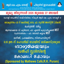 സംയുക്തത തിരുന്നാൾ ഇന്ന്