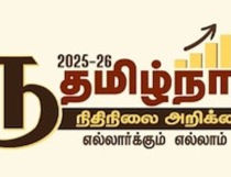 റുപ്പി സിംബൽ തമിഴിലാക്കി സ്റ്റാലിൻ