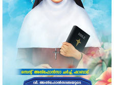 ഷാബാദ് സെന്റ് അൽഫോൻസാ പള്ളിയിൽ ഇടവക തിരുനാൾ.