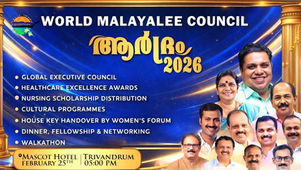 വേൾഡ് മലയാളി കൗൺസിൽ 'ആർദ്രം 2026' ഫെബ്രുവരി 25-ന്; 25 നഴ്സിംഗ് വിദ്യാർത്ഥികൾക്ക് സ്കോളർഷിപ്പ് നൽകും