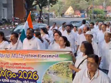 പാർവ്വതി പുത്തനാർ പുനരുദ്ധാരണം: വേൾഡ് മലയാളി കൗൺസിൽ വാക്കത്തോൺ സംഘടിപ്പിച്ചു
