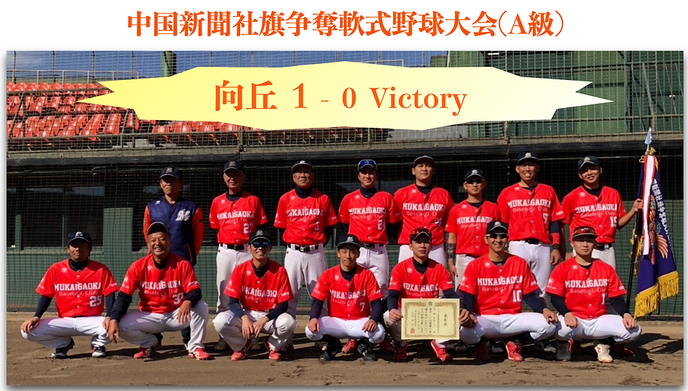 今シーズン最後で・・・