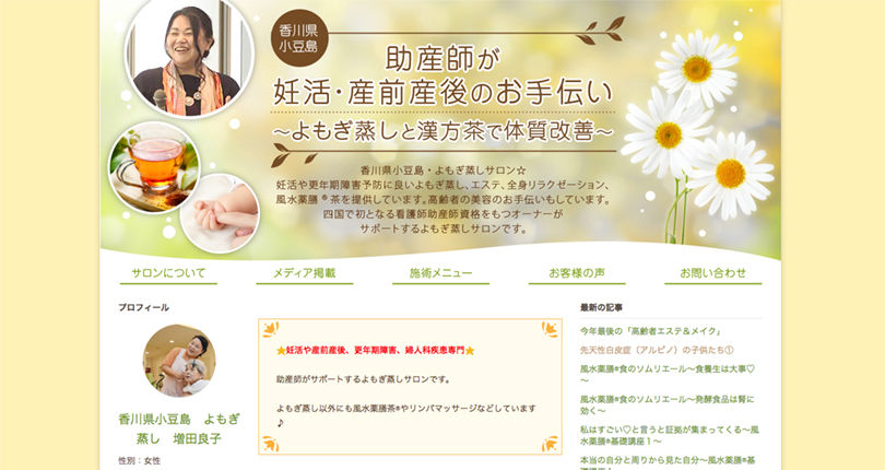 増田良子さん