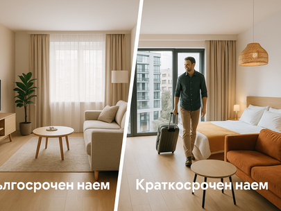Дългосрочен срещу краткосрочен наем – кое е по-печелившо?