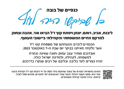 A4-זכרון-01-01-HB שלט 030424 תמונה.jpg