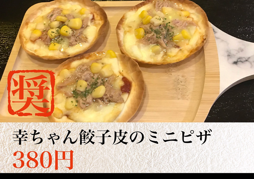 人気急上昇中 人気急上昇中