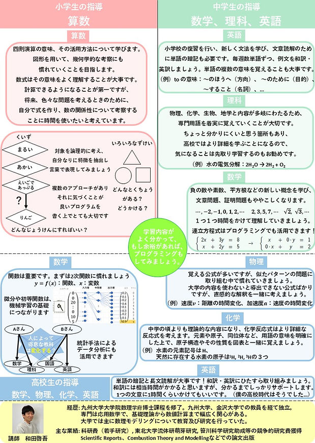 ちらし2.jpg