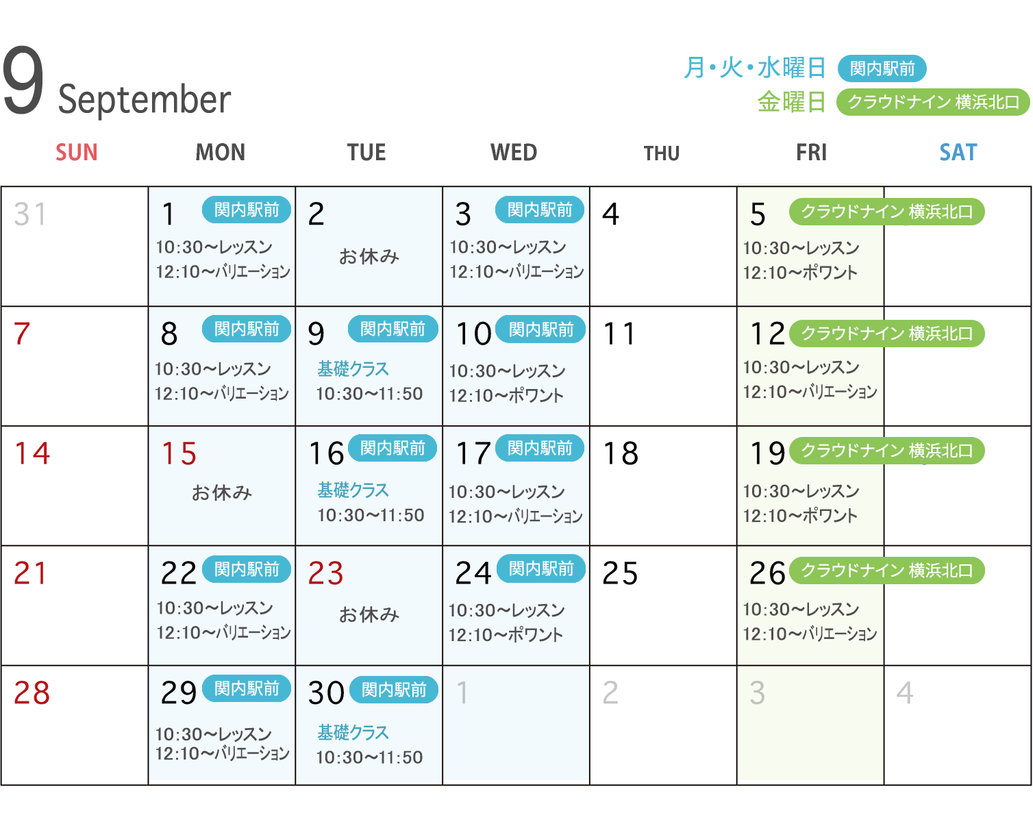 Ballet-M ９月スケジュール