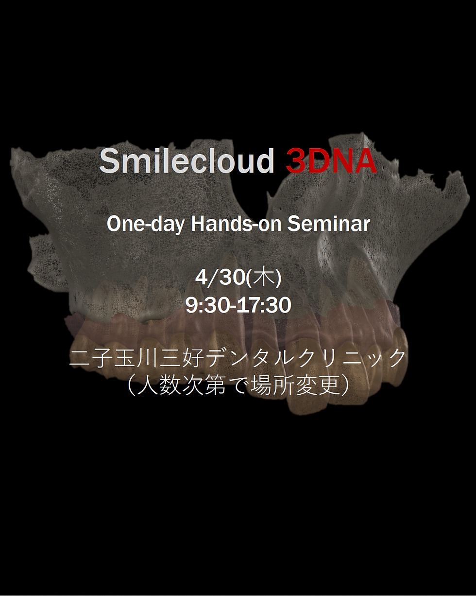 第1回Smilecloud導入セミナー