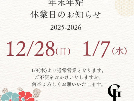株式会社キシダ 年末年始休業のお知らせ