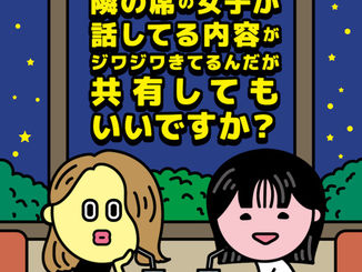 藤原さくら×日高七海　ポッドキャストプログラム配信スタート！