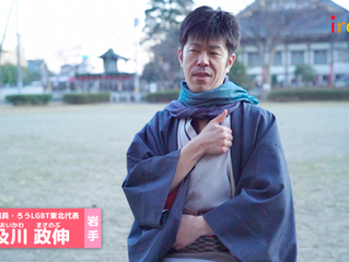 【動画配信】早瀬さん・及川さんのインタビュー更新!
