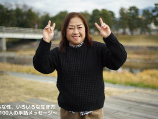 【京都】娘夫婦がLGBTQ・山本智子さん