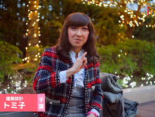 【動画配信】牧原さん・トミ子さんのインタビュー更新!