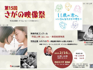 京都府にも『虹色の朝が来るまで』上映!