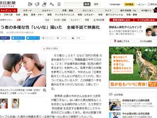 朝日新聞の関西版夕刊に掲載されました!