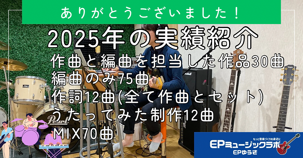 2025年お仕事の実績紹介