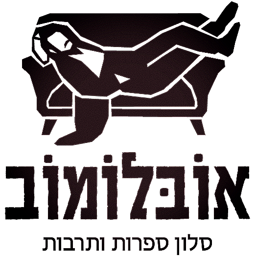 אובלומוב ורוד_edited_edited.png