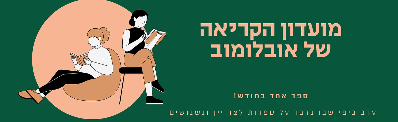 באנר מספר 1 (1920 x 622 פיקסל)-2.png