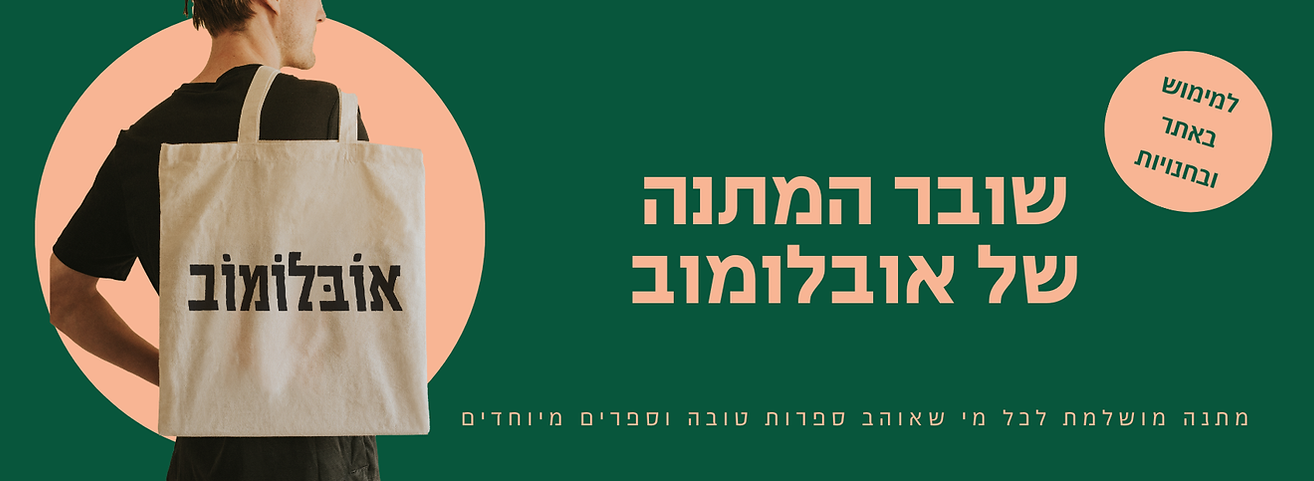 באנר מספר 1 (1920 x 622 פיקסל).png