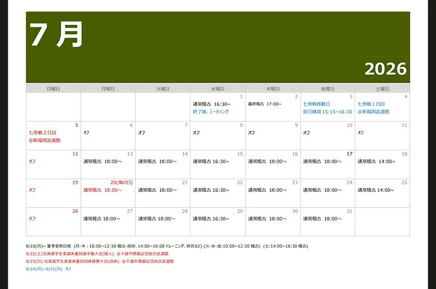 LINE_NOTE_260716_1.jpg