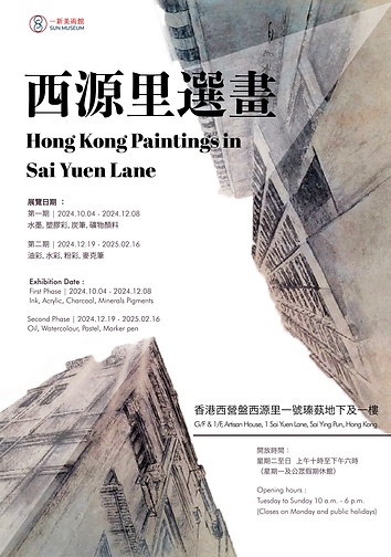 西源里 Web Poster.png