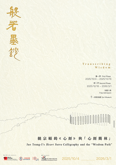 _一新百年_2015_Poster_p4.jpg