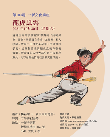 104_talk notice_updated_CN.png