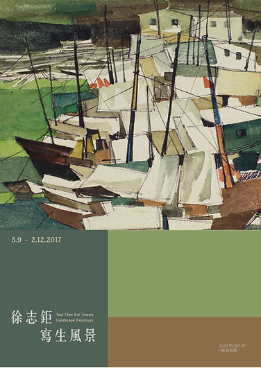 _一新百年_2015_Poster_p4.jpg