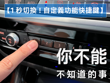 自定義功能快捷鍵