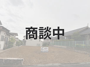 高森台一土出し後正面_edited.jpg