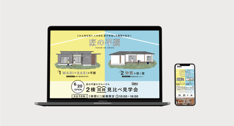 LP・フライヤー・野立て看板・WEB広告制作・運用