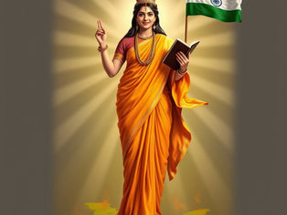 मां भारती