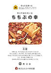 秩父nosati.jpg