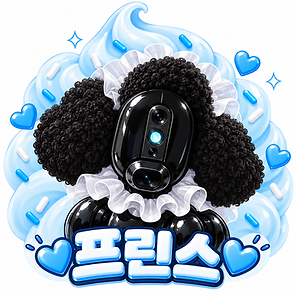 프린스.png