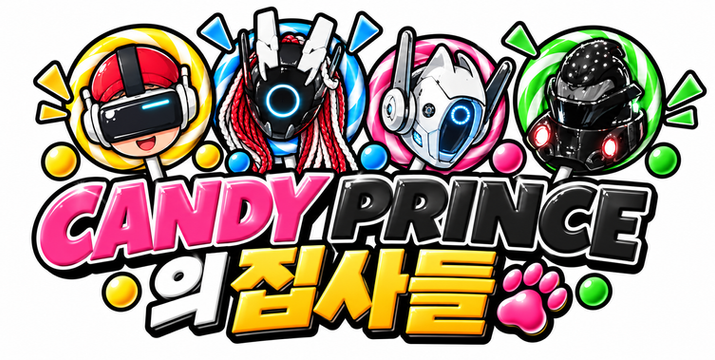 집사푠트2.png