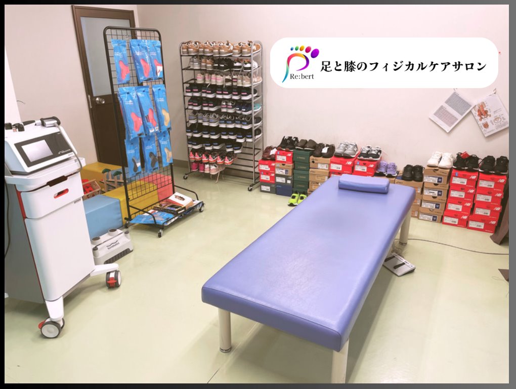 足のフィジカルケアサロン-Re;bert-