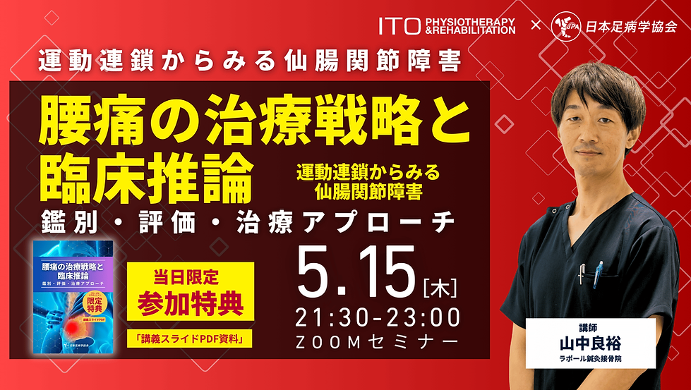 特別セミナーサムネイル (5).png