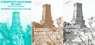 Опълчение (23).jpg