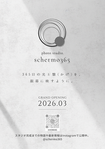 photo studio schermo365 オープン告知