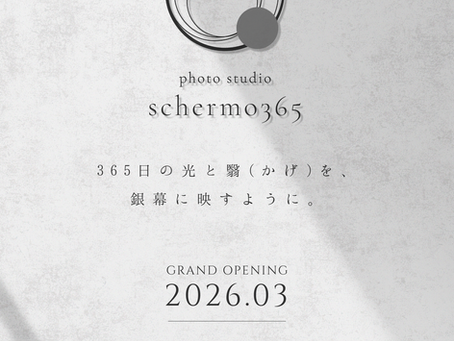 【お知らせ】3月20日（金・祝）、photo studio schermo365が島本町にオープンします